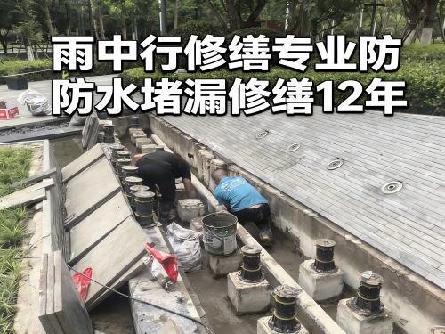 云浮水池防水堵漏案例