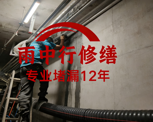 云浮管廊堵漏案例